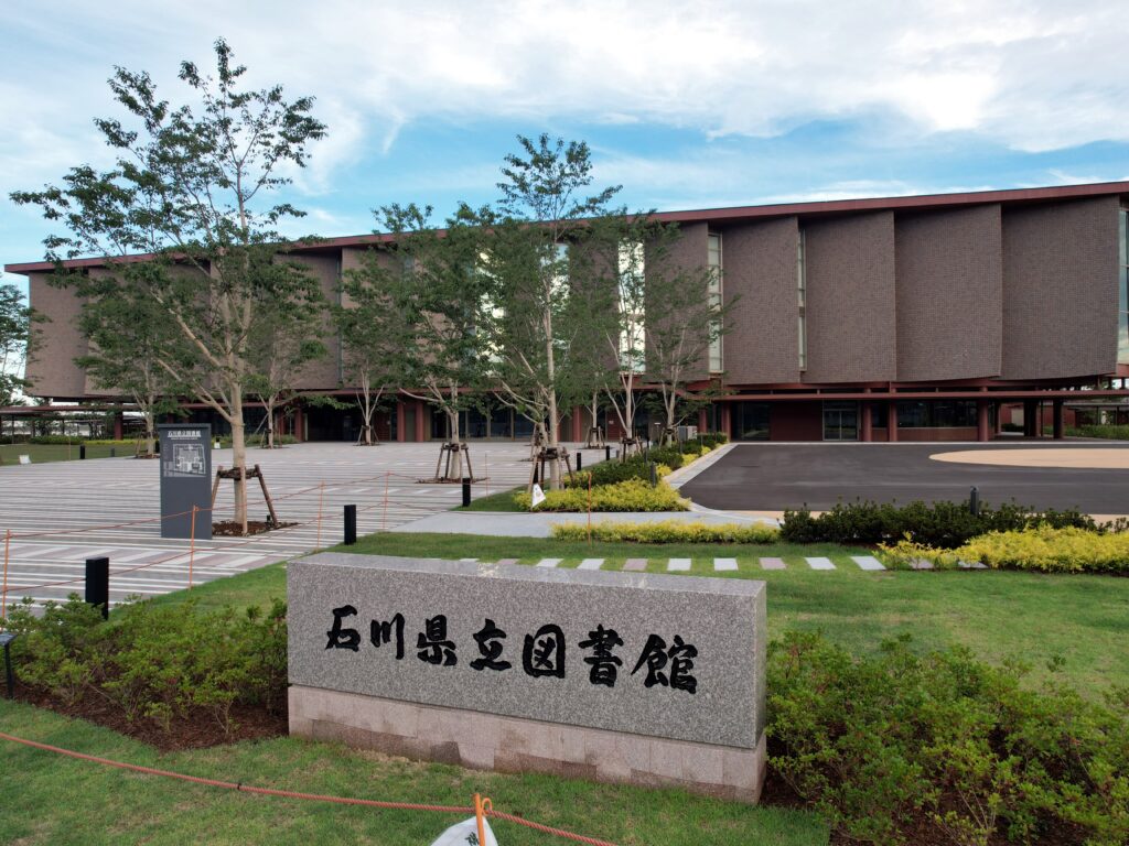 新石川県立図書館整備工事